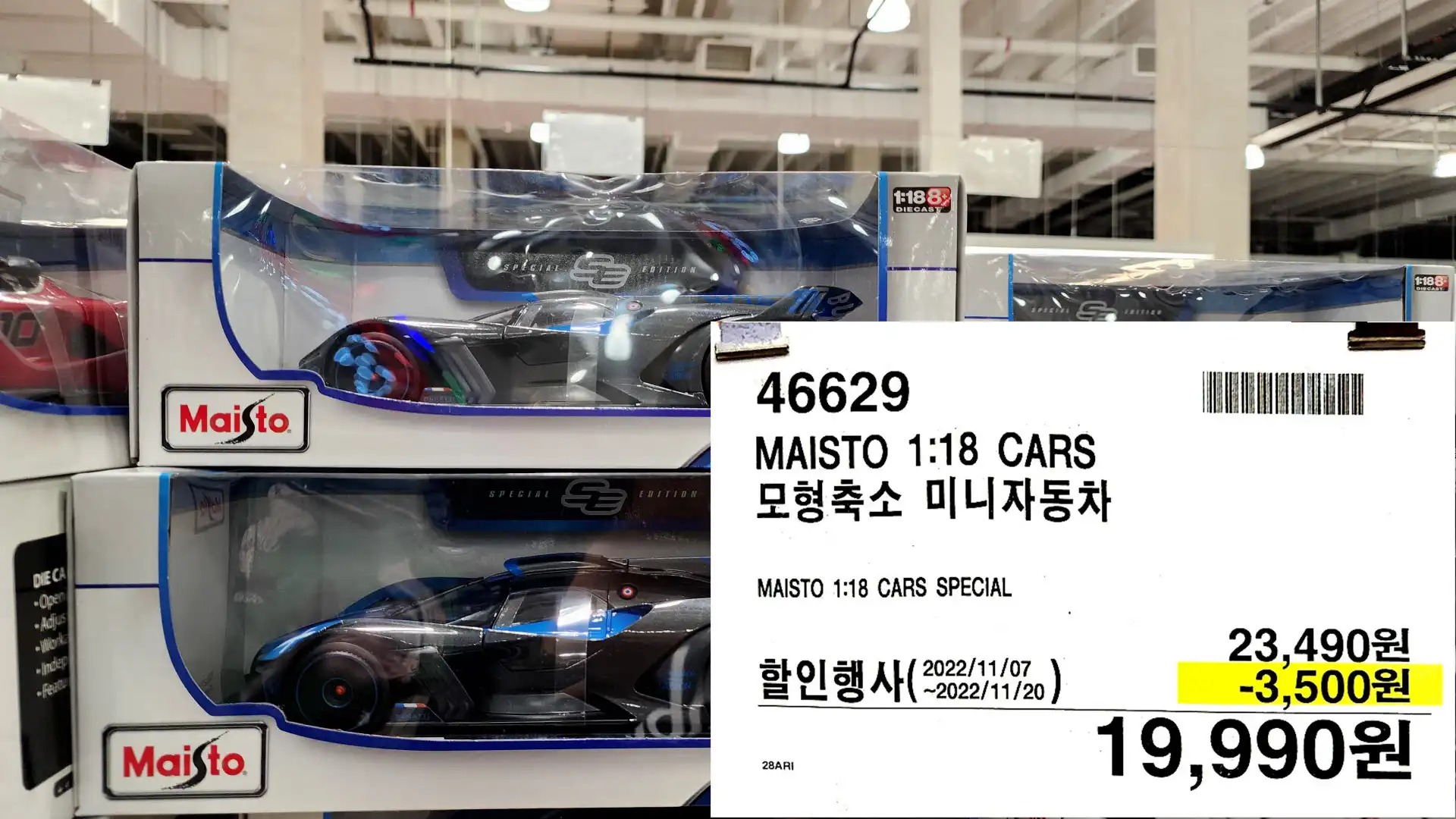 MAISTO 1:18 CARS
모형축소 미니자동차
MAISTO 1:18 CARS SPECIAL
19,990원
