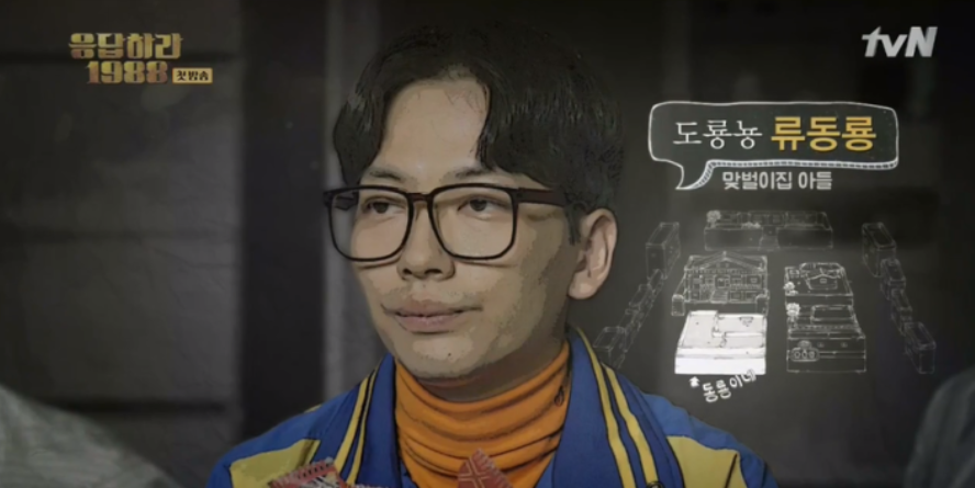 1. 응답하라 1988 제1화 줄거리 &ndash; 손에 손잡고&amp;#44; 그 시절 골목에서 시작된 이야기