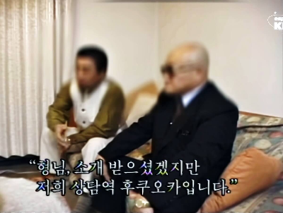 야쿠자