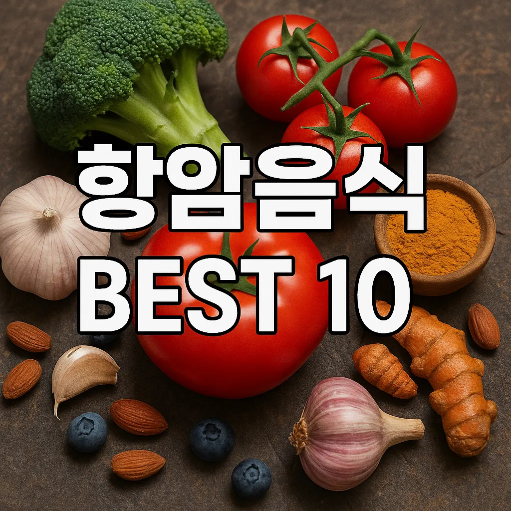 항음음식