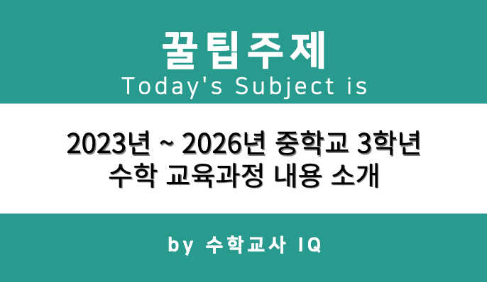 주제