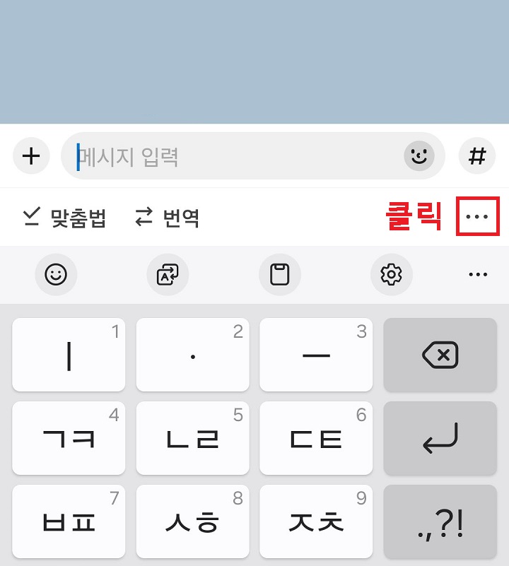 점3개 모양 클릭함
