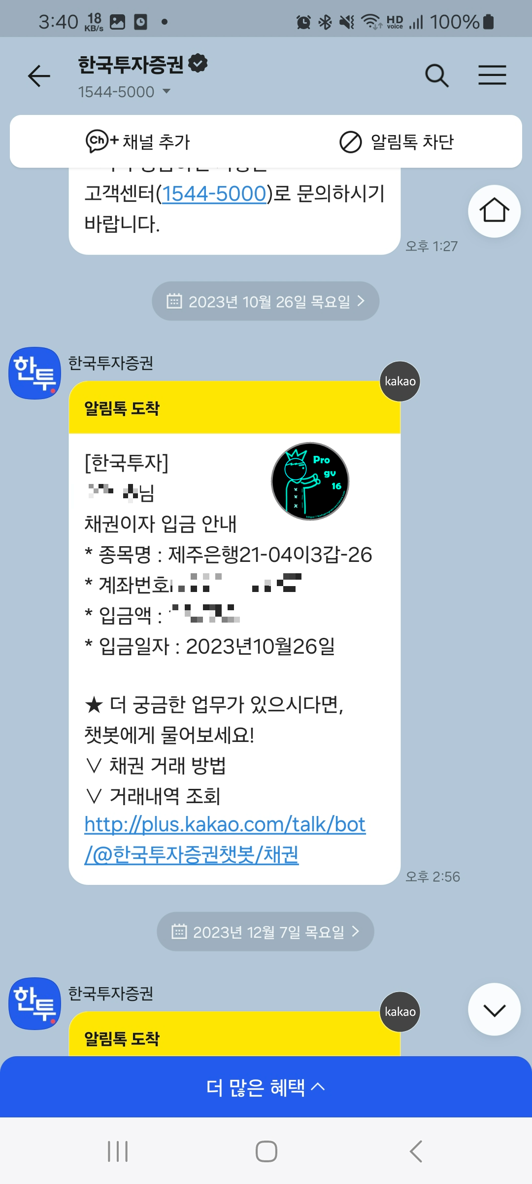 한투문자1