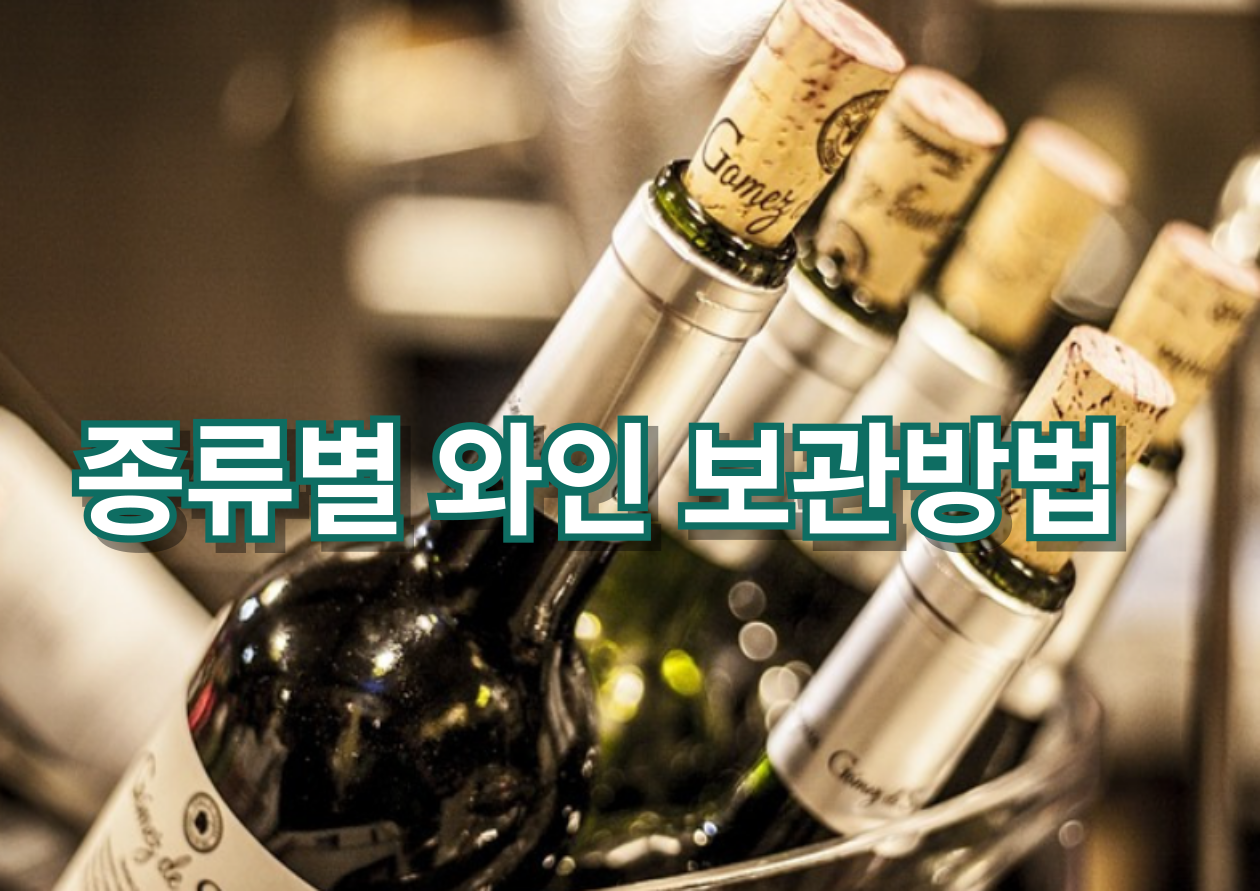 여러병의 와인이 쌓여있는 이미지