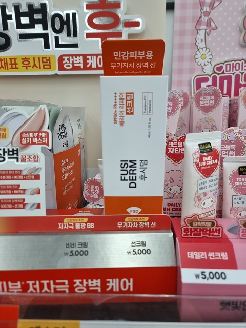 다이소-선크림-무기자차