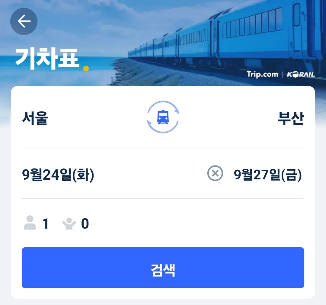 KTX SRT 통합, 서울역 SRT, 수서역 KTX, 고속철도 교차 운행, 국토부 발표, SR 통합, 코레일 통합, 예매 시스템 통합, 고속철도 정책, 한국 철도 미래
