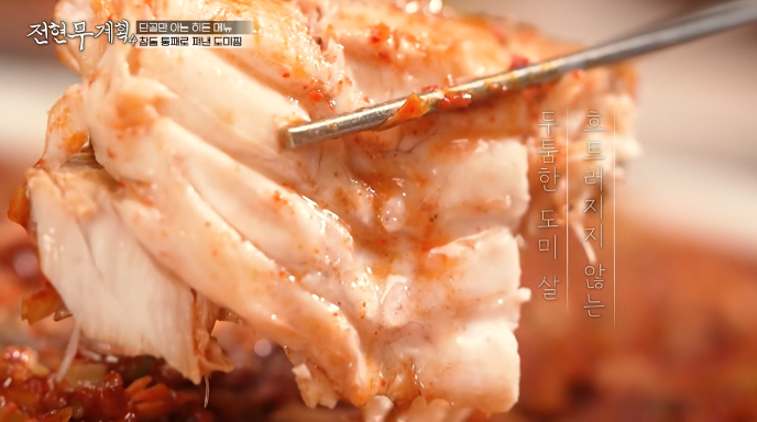 도미살