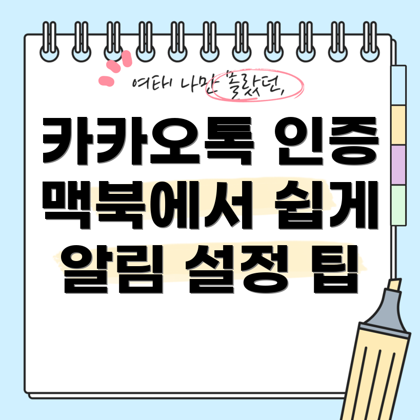 카카오톡 PC 버전