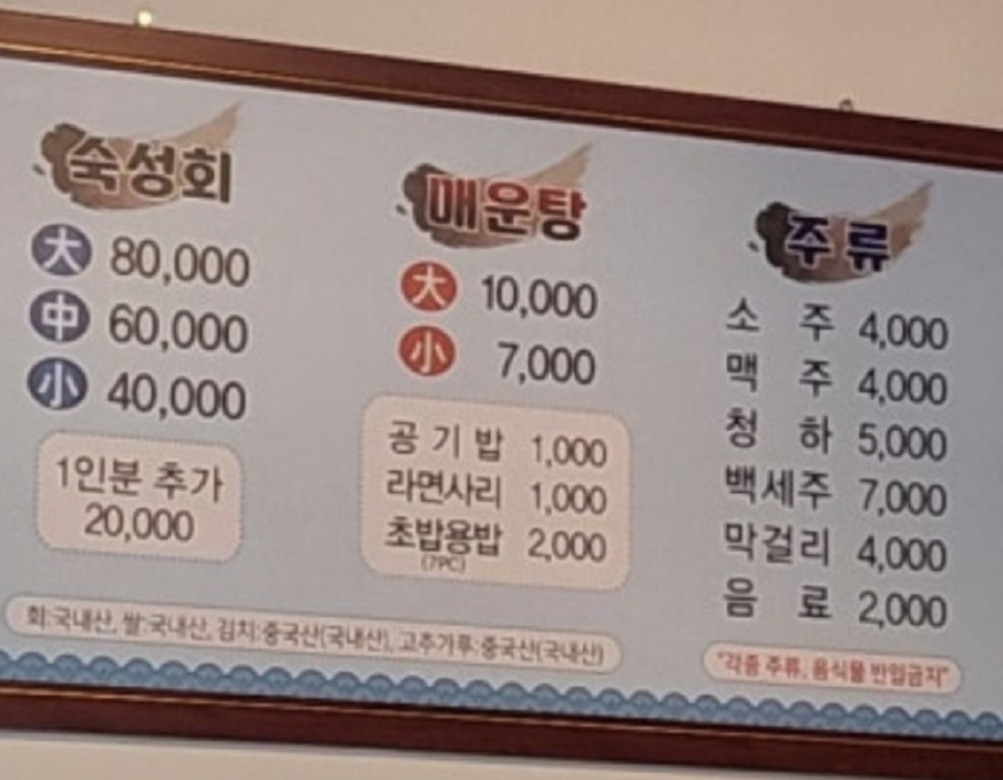 강동구-숙성회-특허-대광어-숙성회달인-이한진숙성회