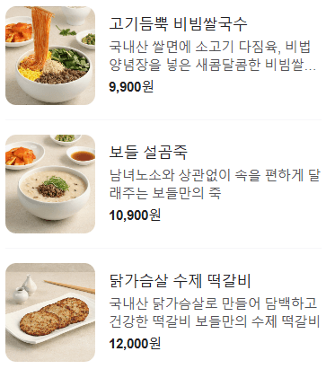 생방송 투데이 설곰탕 설렁탕 곰탕 서울 서초동 양재역