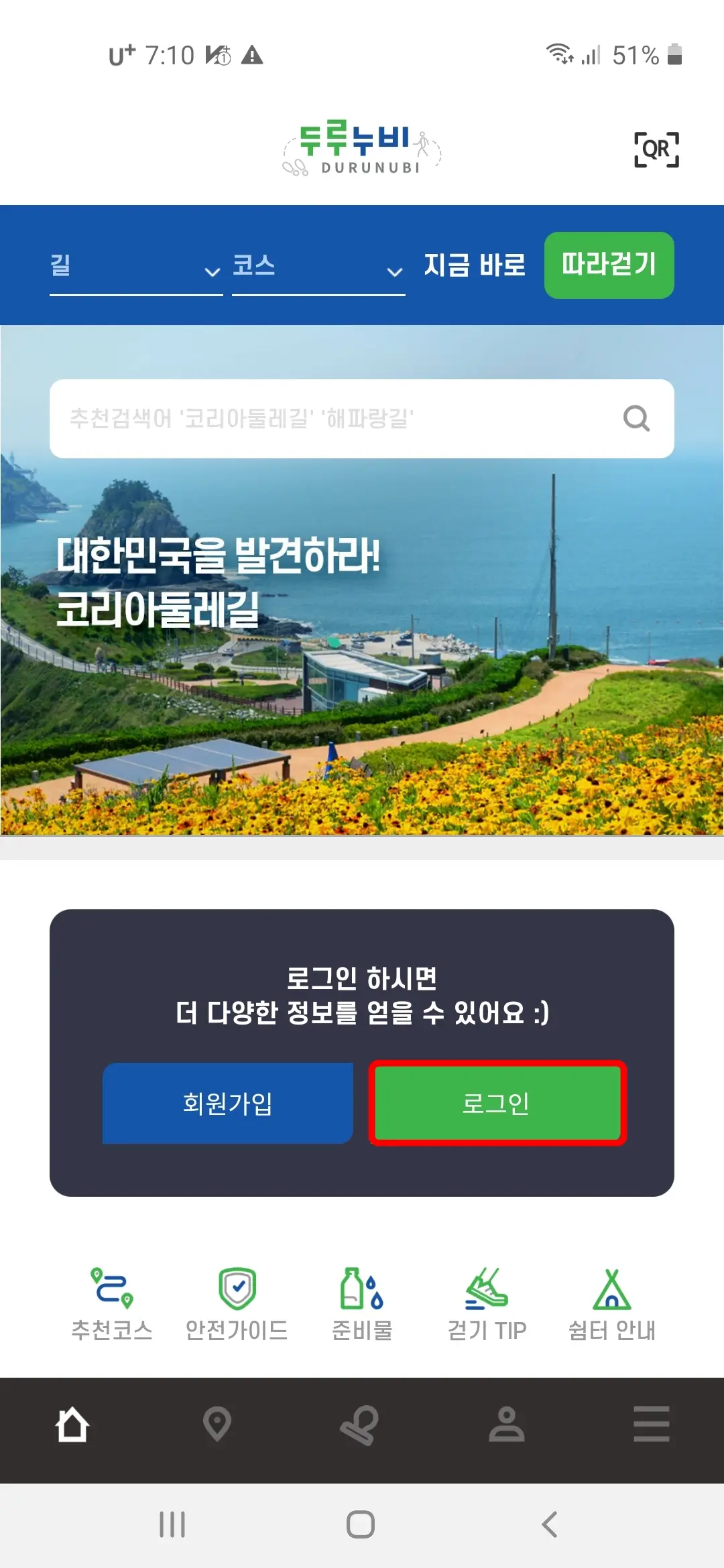 로그인