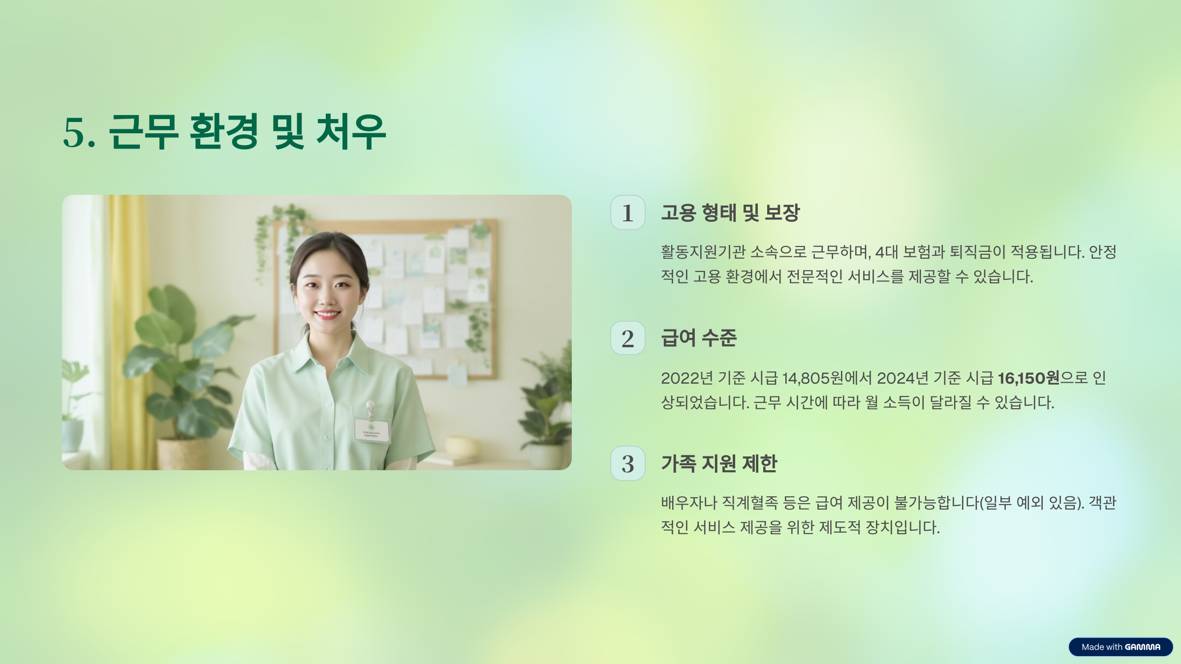 장애인활동지원사지도사 1급 자격증 총정리