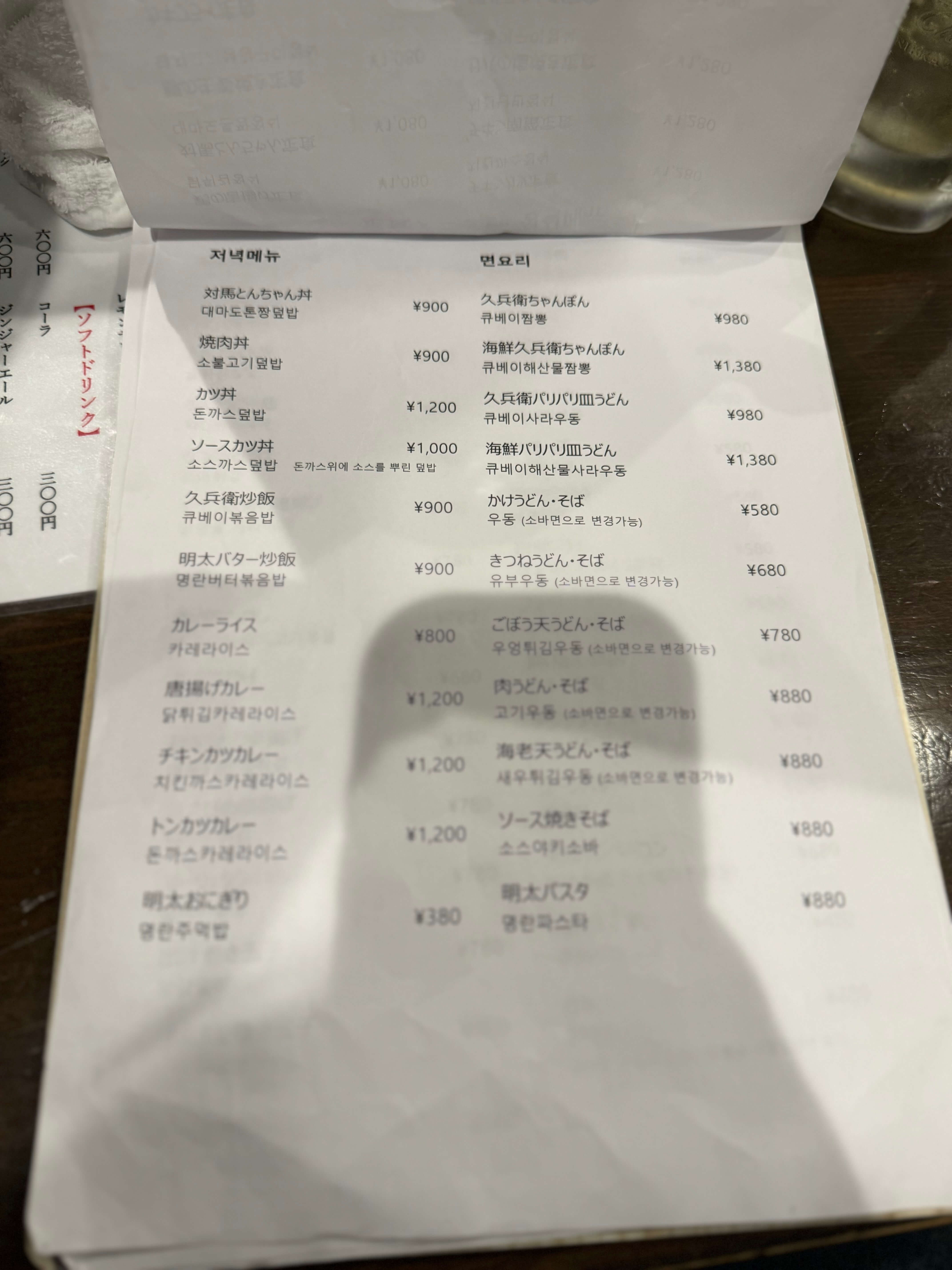 히타카츠 맛집