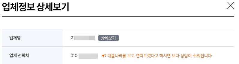 대출 나라에 대한 정보 대출 상담 가능업체
