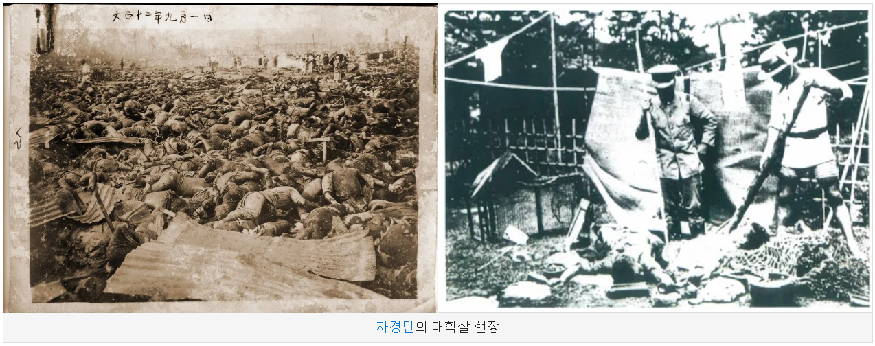 간토대학살 간토대지진 역사적사실 조선인피해