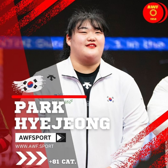 박혜정역도