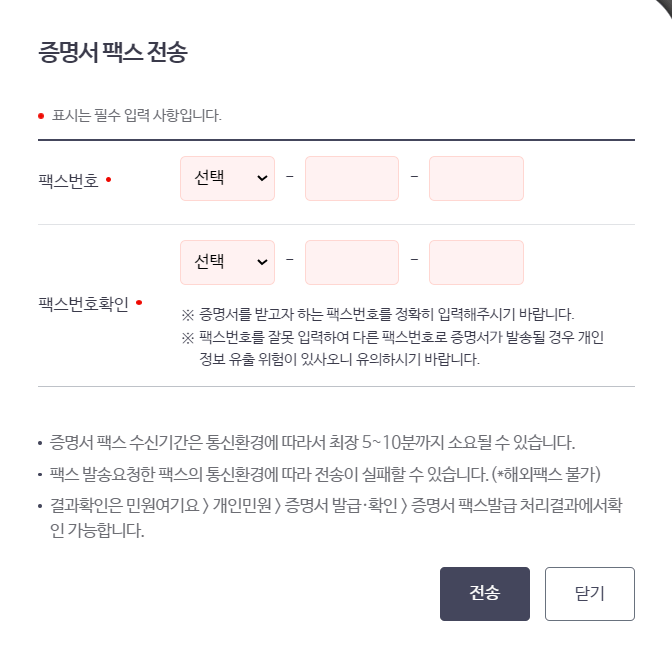 건강보험 자격득실확인서 인터넷 발급 받는 방법