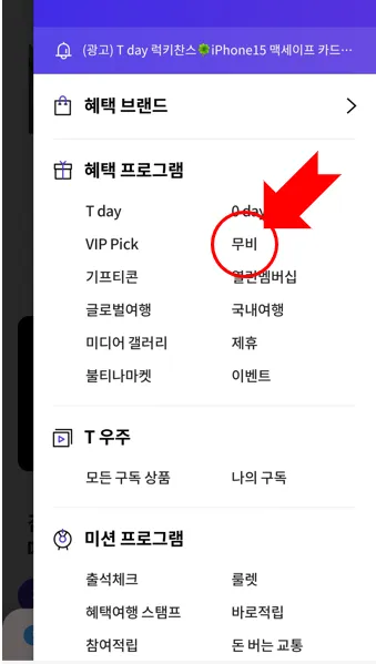 SK패밀리카드 T멤버십 롯데시네마 더블 할인 혜택