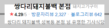 성북동 맛집 BEST 11