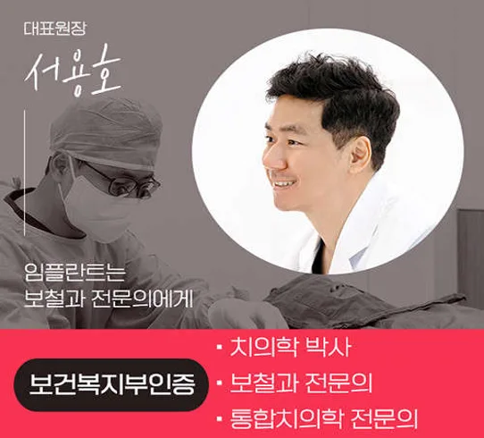 바른치과의원