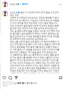 최준희-인스타그램-학대-폭로