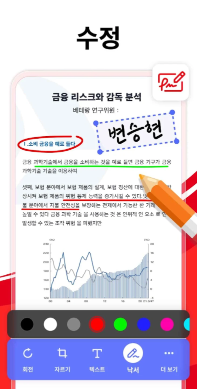 PDF변환, 이미지 투 PDF, JPG PDF 변환