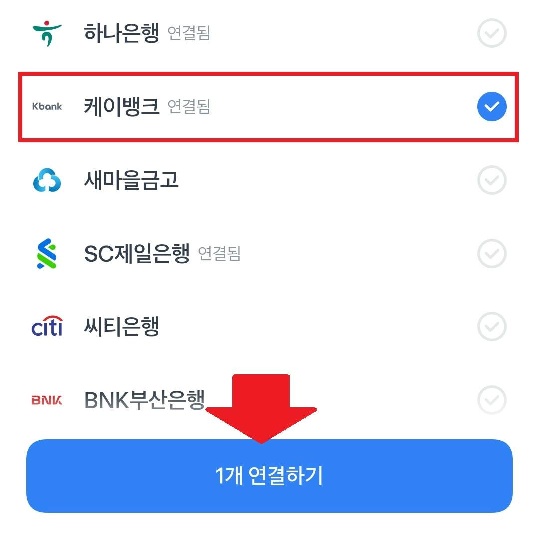 토스에 자산 추가하는 방법