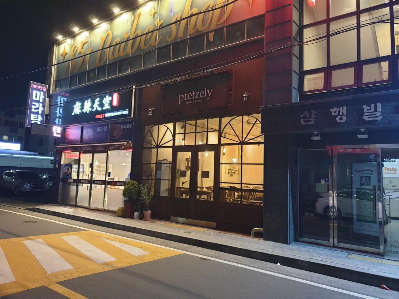 울산-프레즐-프레즐리