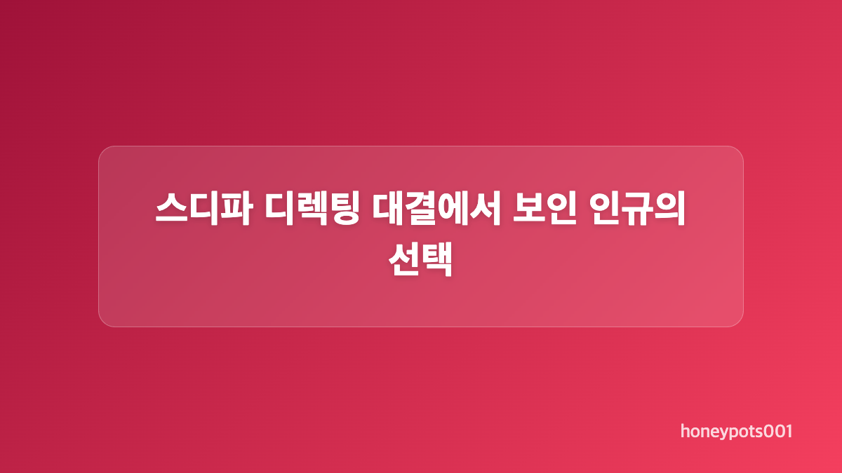 바타의 등장이 무대에 힘을 더한 이유