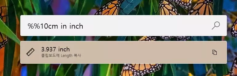 알고 사용하면 정말 편리한 PowerToys Run 기능들 사진 13