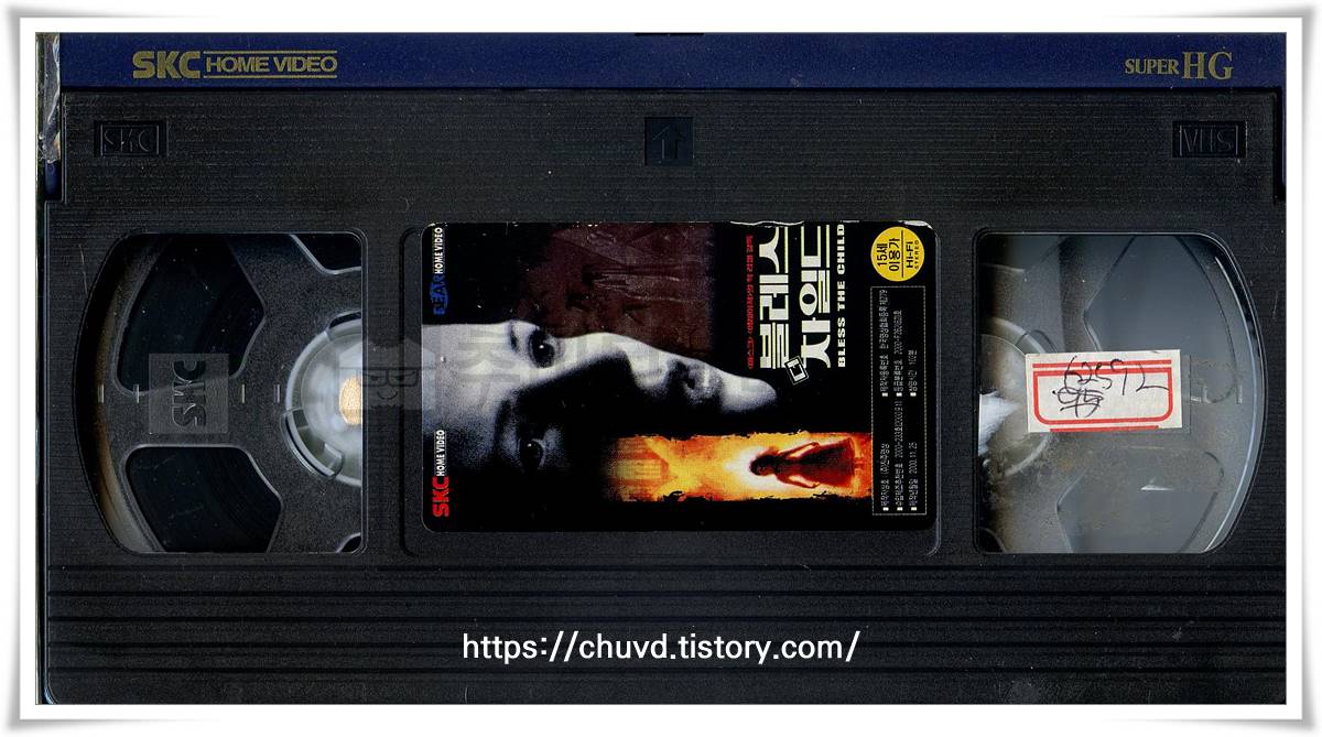 블레스 더 차일드-비디오테이프 윗면