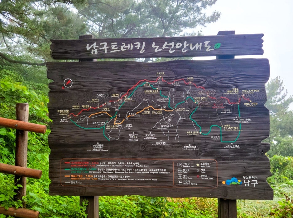 남구-트레킹-노선안내도