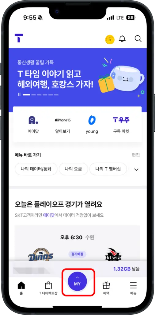 T다이렉트or사이트접속