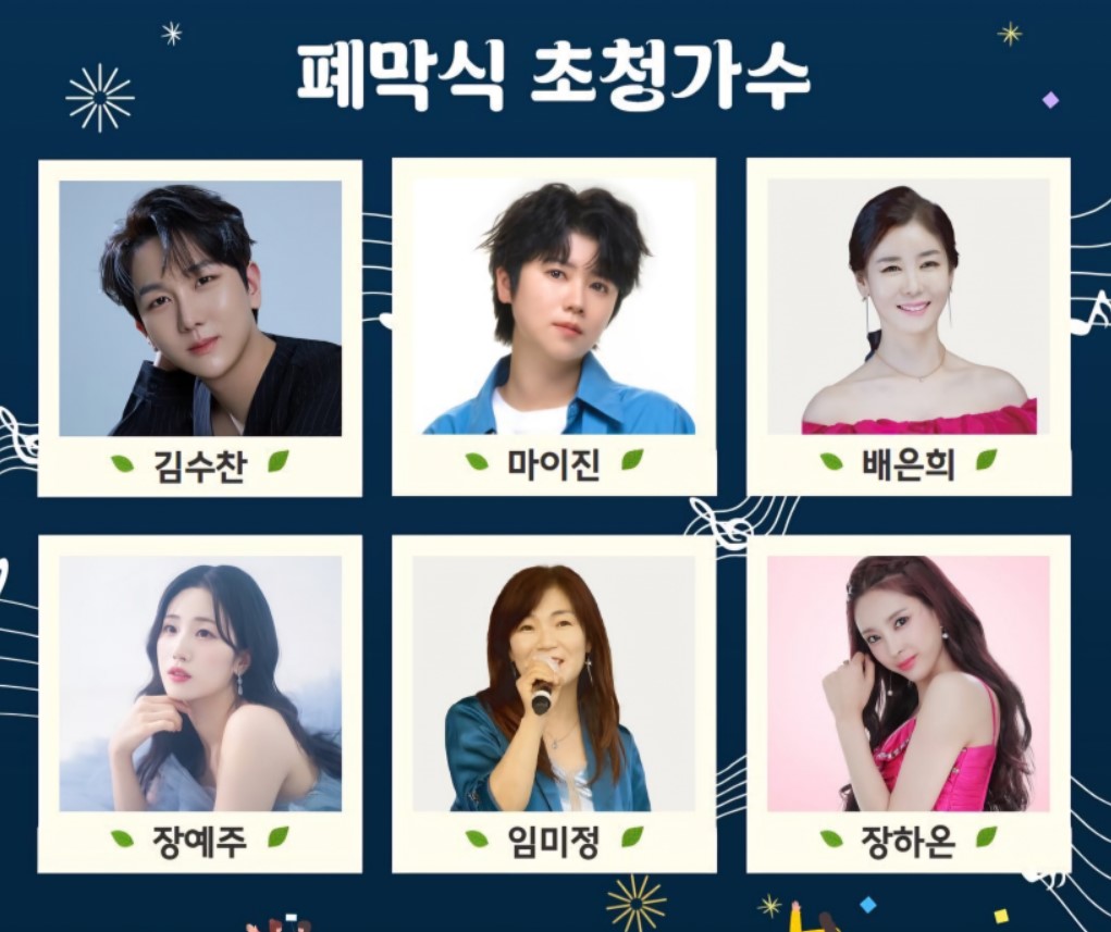 2024경북영주풍기인삼축제