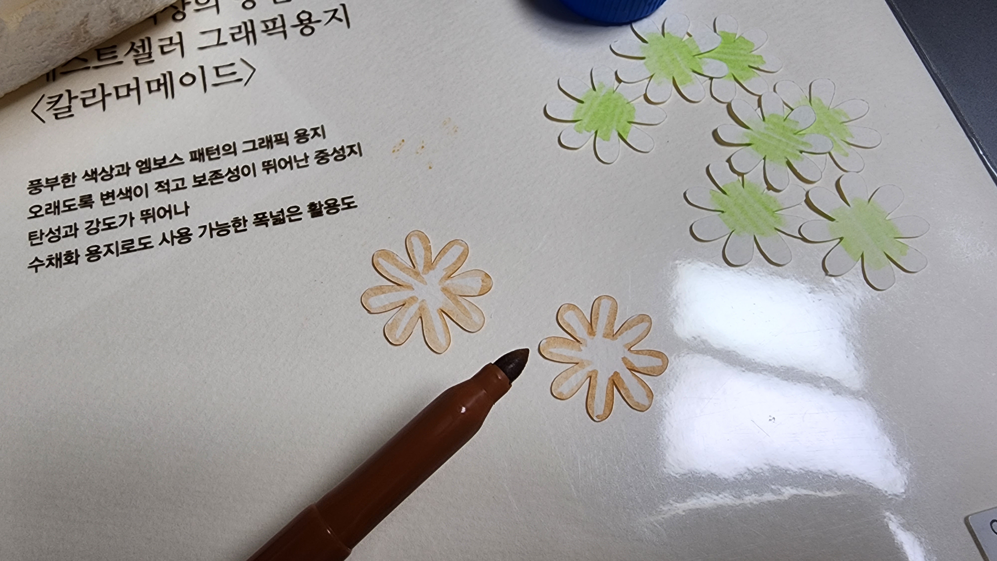 페이퍼 플라워 토끼풀 만들기
