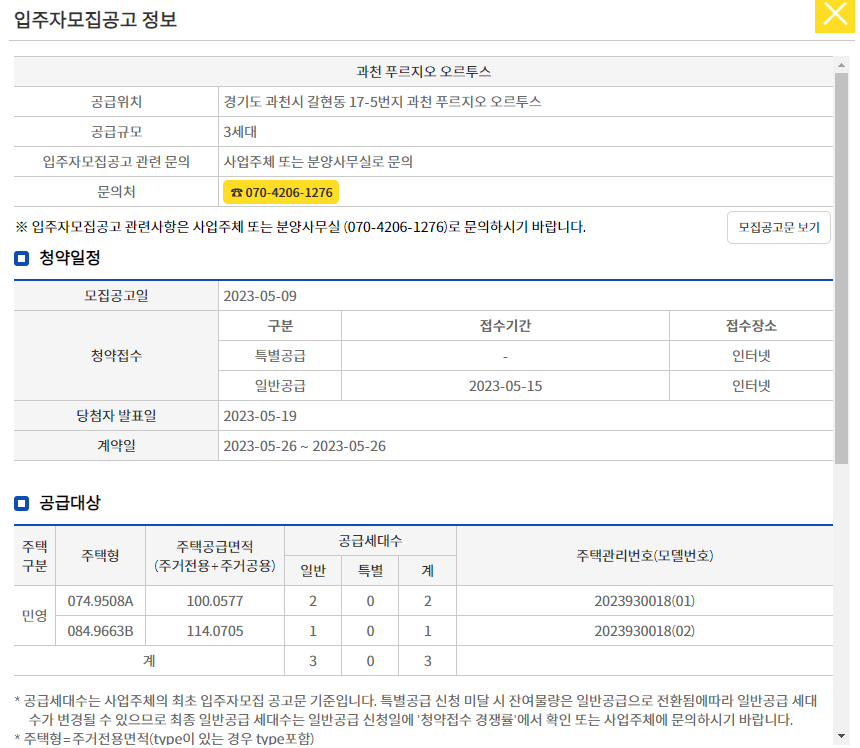 과천 지식정보타운