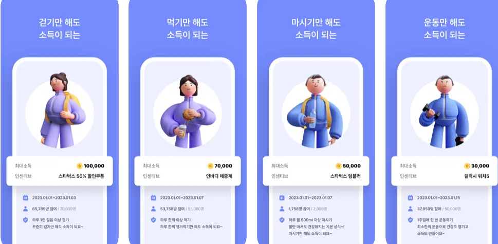 발로소득앱