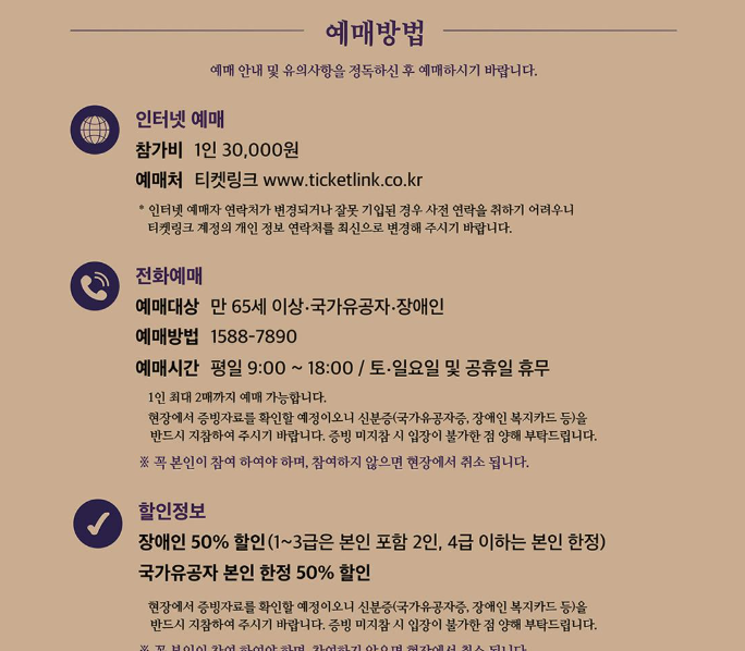 창덕궁-달빛기행-예매1