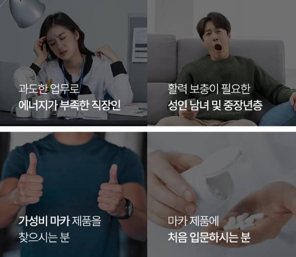 익스트림 블랙마카 이미지