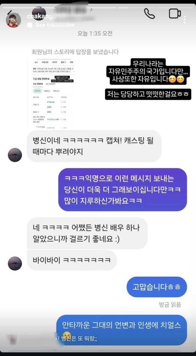 차강석 프로필