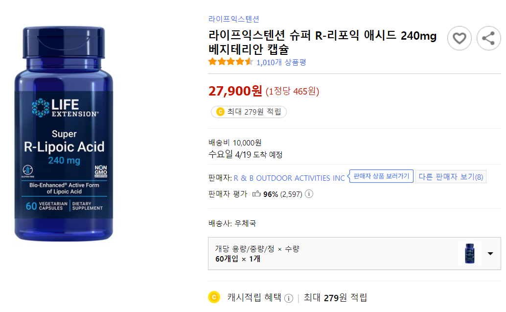 알파리포산 추천