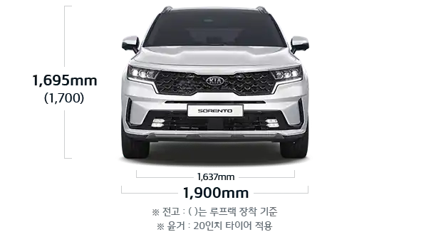 기아 쏘렌도 제원