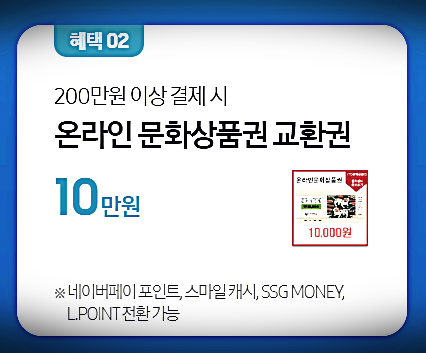 삼성전자 할인 혜택2-1