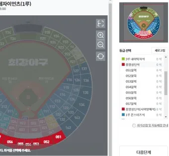 롯데야구 예매 팁 및 대기줄 뚫는 성공 노하우 총정리_14