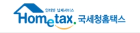 현금영수증 미발급 미발행 신고 및 발행 조회 어디서 하나요