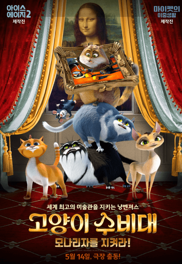 가정의 달 어린이 영화