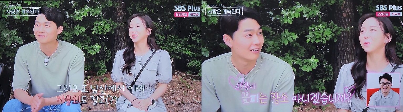 남산