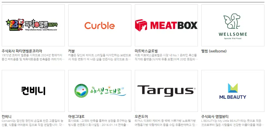 2024 코리아 세일 페스타 기간 할인 품목