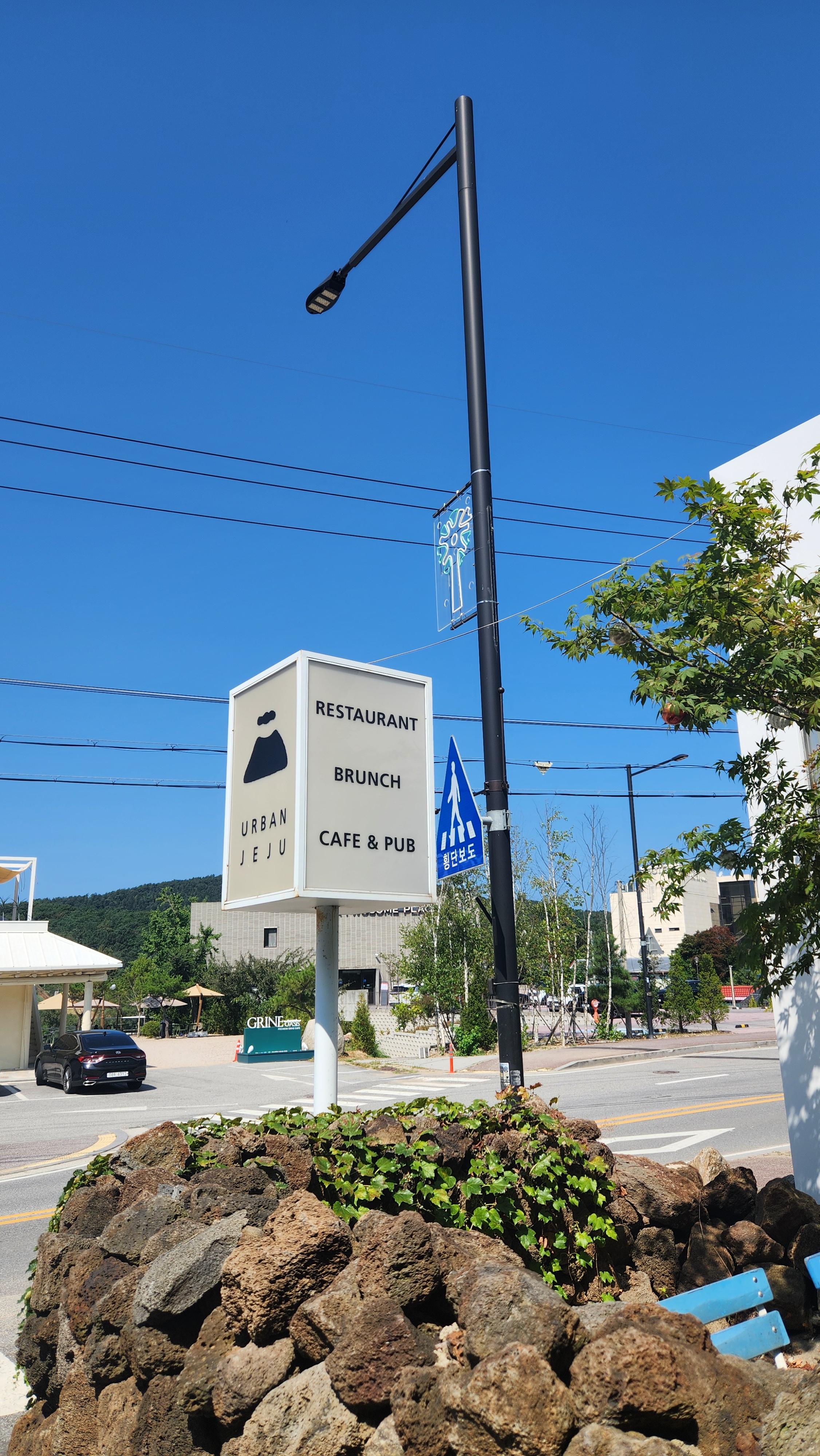 포천 고모리 저수지 맛집<어반제주>