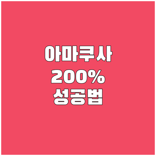 아마쿠사 돌고래 투어 200% 즐기는..